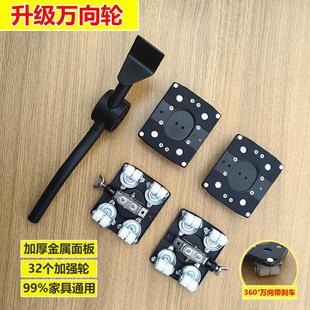 家电家具通用型搬家万向轮鱼缸餐桌椅垫高承重滑轮移动底座固定架