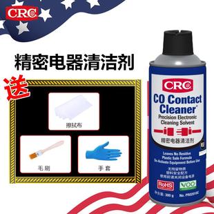 美国CRC精密电器清洁剂PR02016C线路板PCB快干清洗剂环保型复活剂