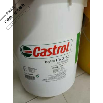 新款 嘉实多castrol rustilo dw300x 溶剂防锈剂 18l润滑油