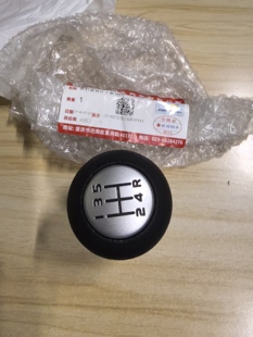 铃木锋驭维特拉1.6换挡操纵手柄手球原厂换挡手柄