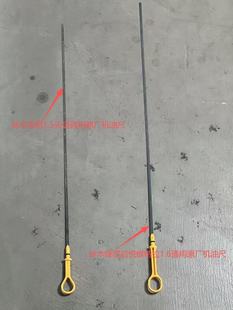 铃木雨燕1.5天语锋驭启悦维特拉1.6发动机机油尺油位尺油表尺原厂