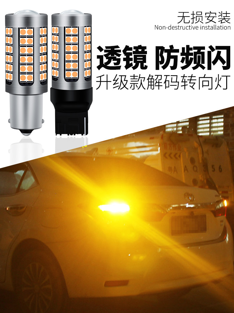 안티 플래시 LED 방향 지시등 자동차 수정 방향등 1156 T20 이중 플래시 라이트 PY21W 비뚤어진 발 노란색 전구