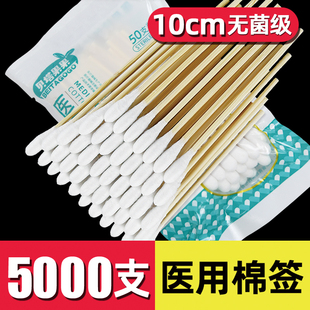 医用棉签棉棒一次性无菌消毒化妆用木棒婴儿妇科掏耳朵家用棉花棒