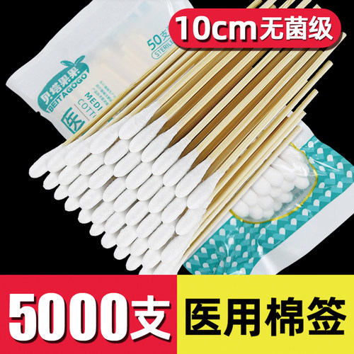 医用棉签一次性无菌消毒化妆