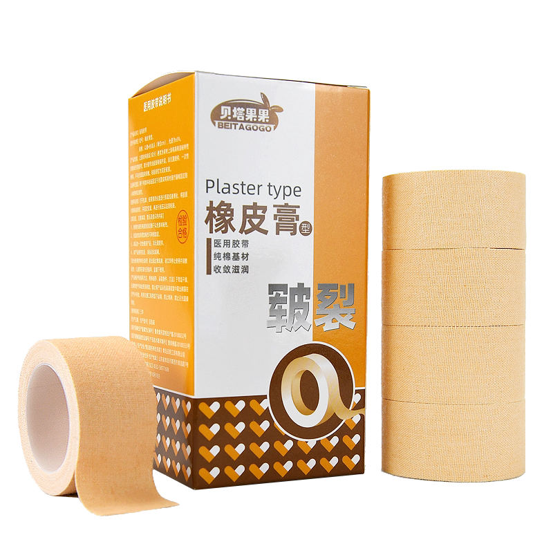 医用胶布医疗棉布型白橡皮膏贴防皲裂透气过敏防压敏纱布胶带卷