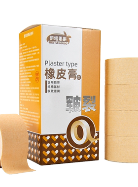 贝塔果果医用纯棉胶带