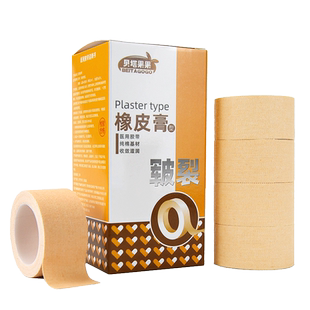 医用胶布医疗棉布型白橡皮膏贴防皲裂透气过敏防压敏纱布胶带卷