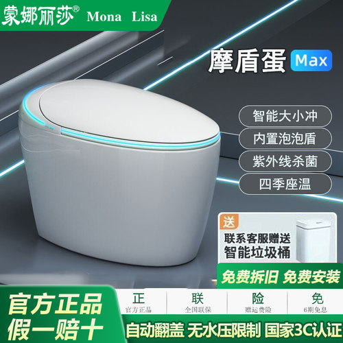 蒙娜丽莎蛋形智能马桶A6S
