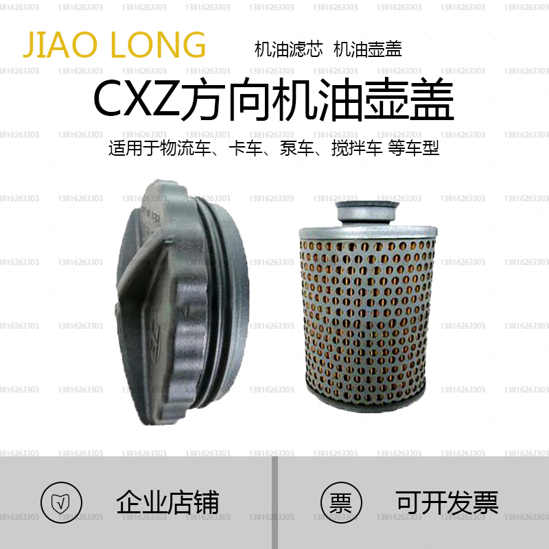 适用于专业 五十铃 三一 中联 搅拌车 泵车 方向机油壶  盖