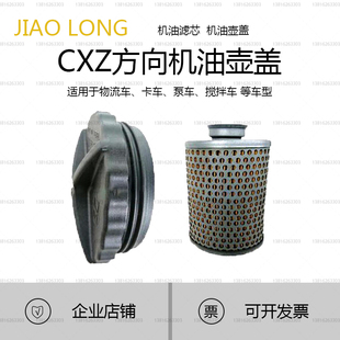 泵车 中联 搅拌车 盖 方向机油壶 五十铃 适用于专业 三一