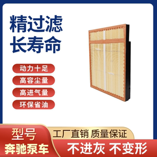 适用于奔驰泵车3341414141403354罐车空气滤芯空气滤清器空调滤芯