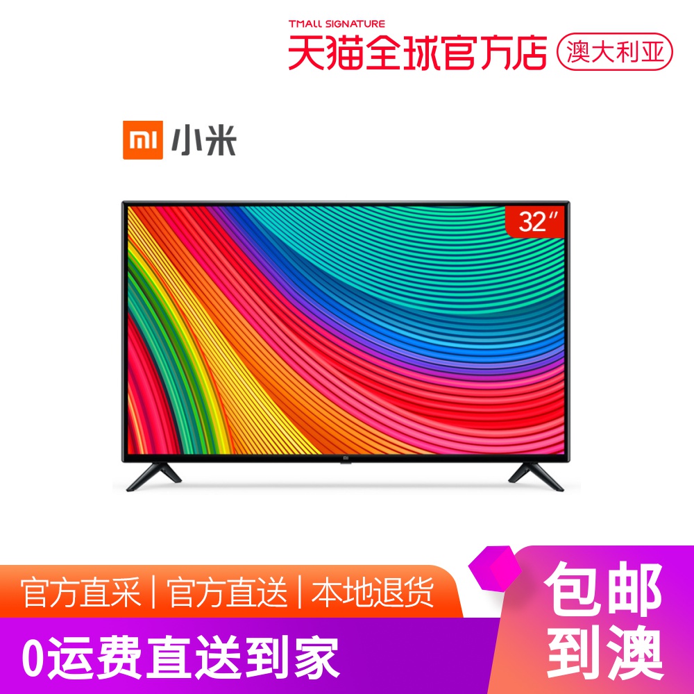 【直营】Xiaomi/小米电视4S 32英寸智能网络wifi高清液晶平板电视|ruв категории большой бытовой техники, плоский телевизор - от Buy2taobao.com для оказания профессиональной услуги покупки агента Taobao