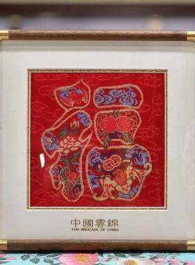 工艺品南京花梨木摆件装饰画