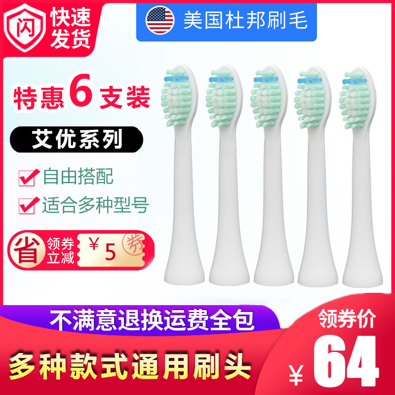apiyoo通用白色软毛电动牙刷头