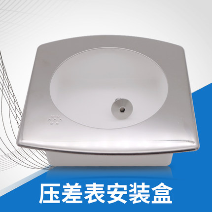 压差表 压差计 安装盒不锈钢压差表安装面板差压表安装盘明装支架