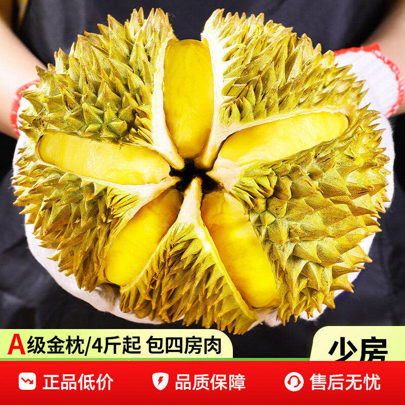 泰国金枕榴莲新鲜进口当季水果带壳巴掌榴莲肉一整个整箱包邮现货