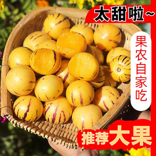 黄肉人参果人叁果领券现摘现发