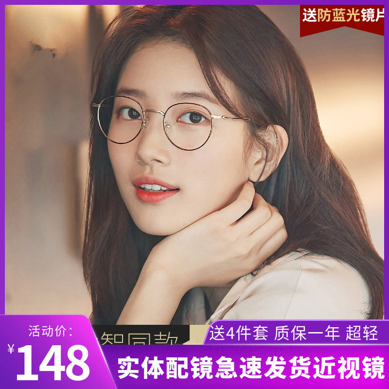 CARIN秀智同款近视眼镜女超轻小框小脸圆框防蓝光辐射平光镜jane