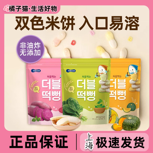 韩国bebecook婴儿米饼