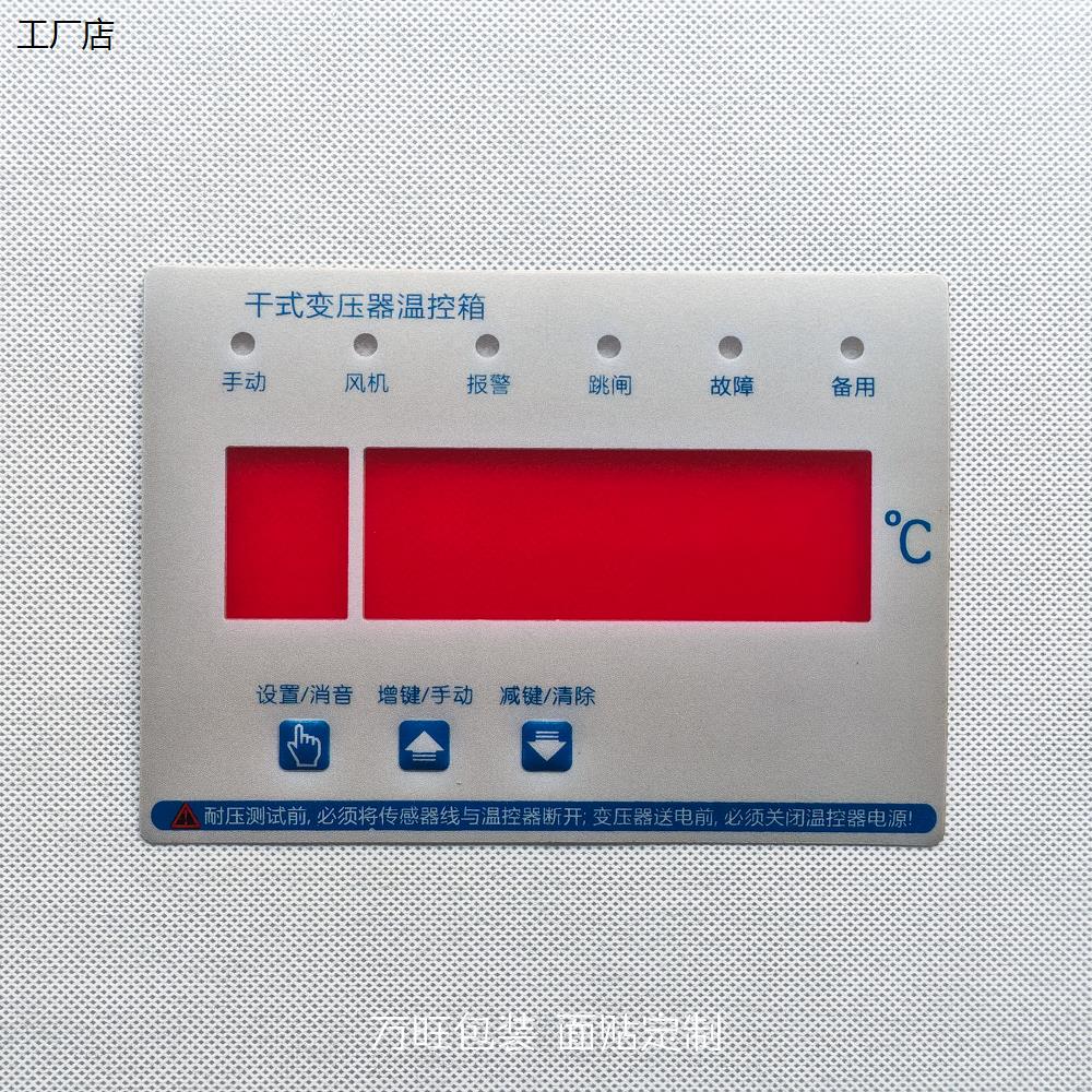 加急定制定做PC/PVC面板