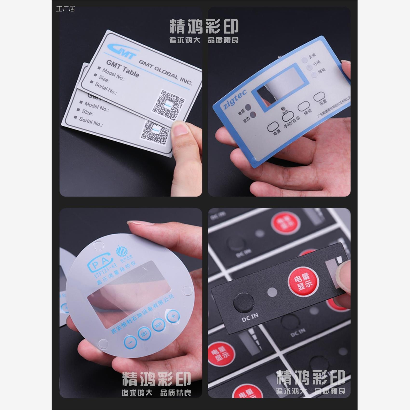 厂家定制PVC不干胶贴纸防图片