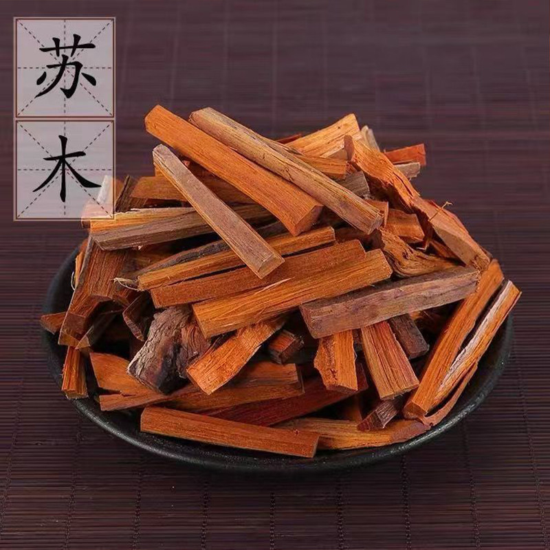 云南老树苏木500g橙红煮水泡酒正品中药材食用苏木条纯天然无染色