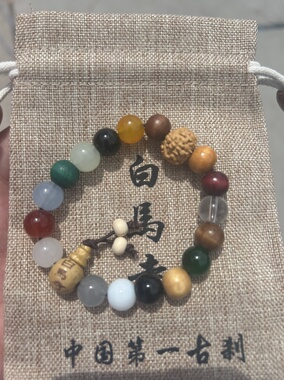 释源祖庭 白马寺 手链佛珠手链十八籽 18籽 白马同款 十八籽