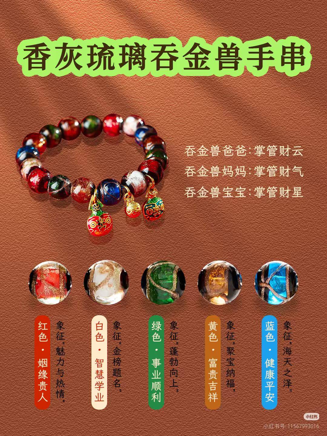 释源祖庭 白马手串 文创礼品 香灰琉璃 吞金兽洛阳白马手串图片
