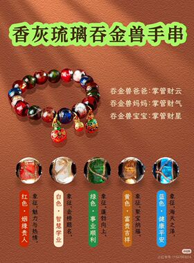 释源祖庭 白马手串 文创礼品 香灰琉璃 吞金兽洛阳白马手串