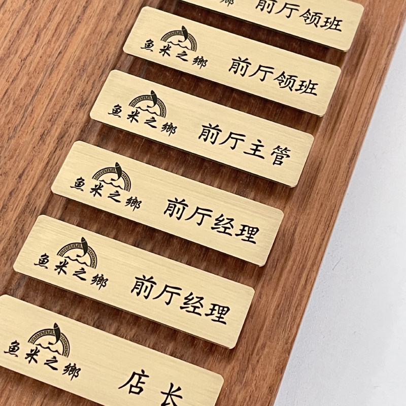 胸牌工牌姓名牌工号牌定制定做
