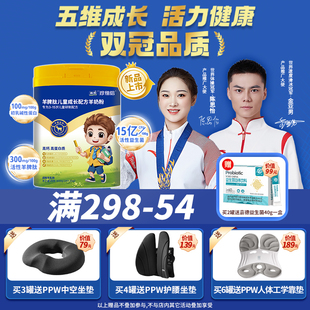 雅泰珍纽倍羊脾肽儿童DHA成长配方学生羊奶粉4段奶粉3-15岁  600g