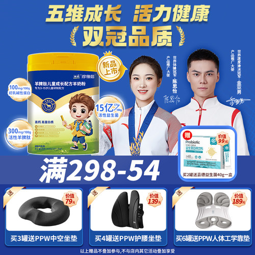 儿童成长羊奶粉住校生的营养搭配