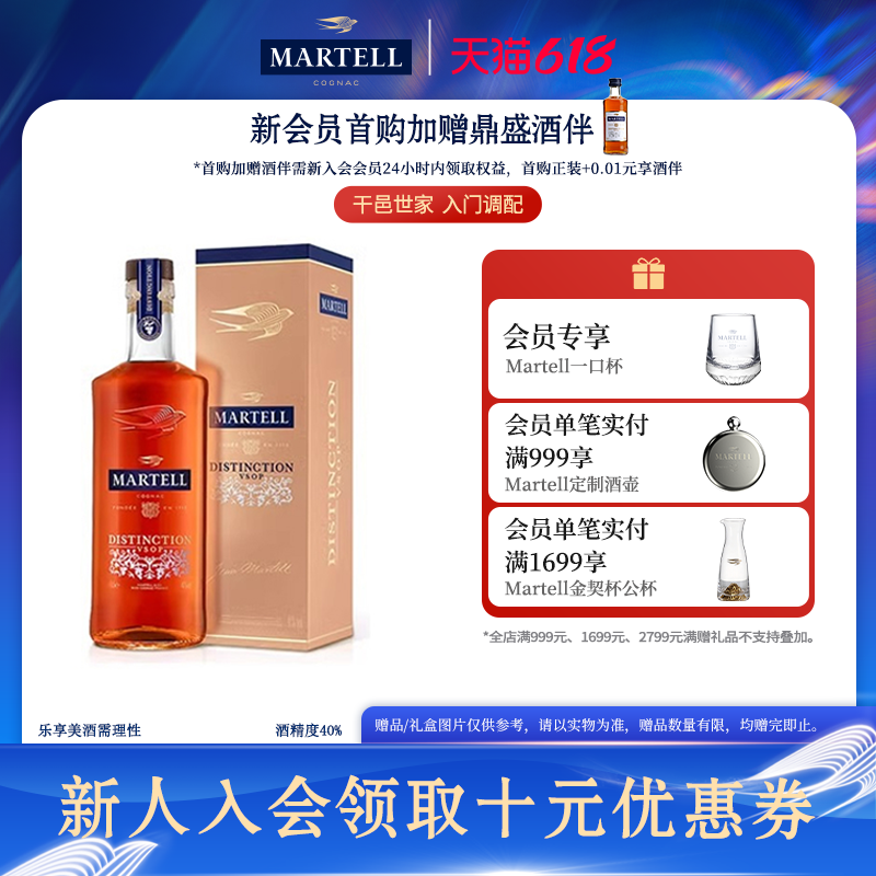 Martell马爹利鼎盛VSOP级干邑白兰地500ml洋酒礼盒装