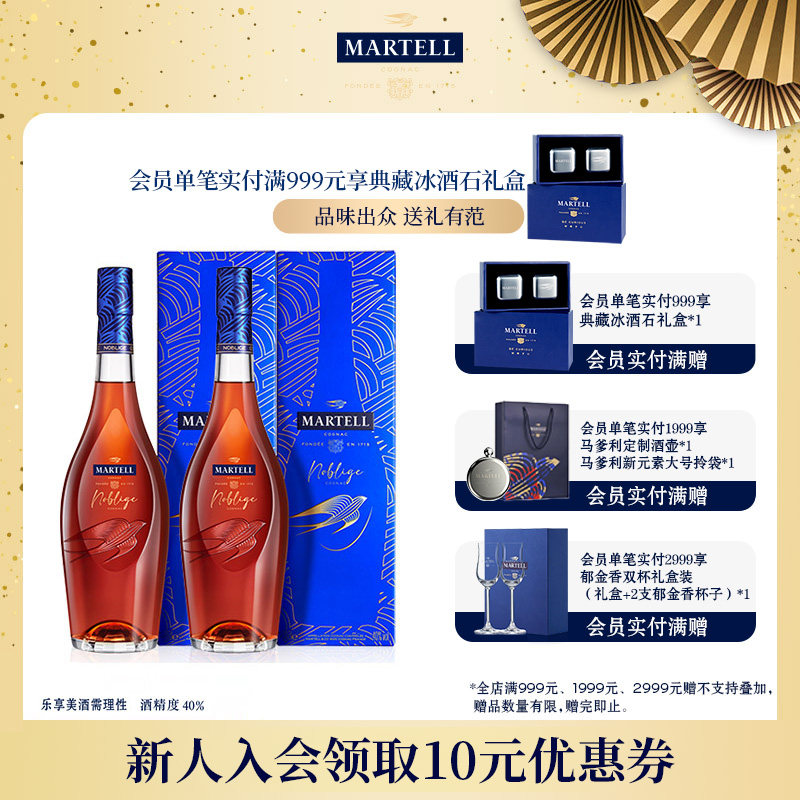 martell马爹利名士vsop 级干邑白兰地名仕700ml双瓶法国2瓶装礼盒