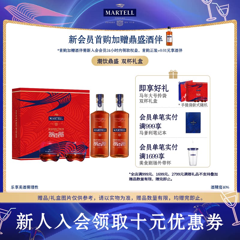 Martell马爹利鼎盛500ml*2瓶VSOP级干邑白兰地法国烈酒洋酒礼盒装