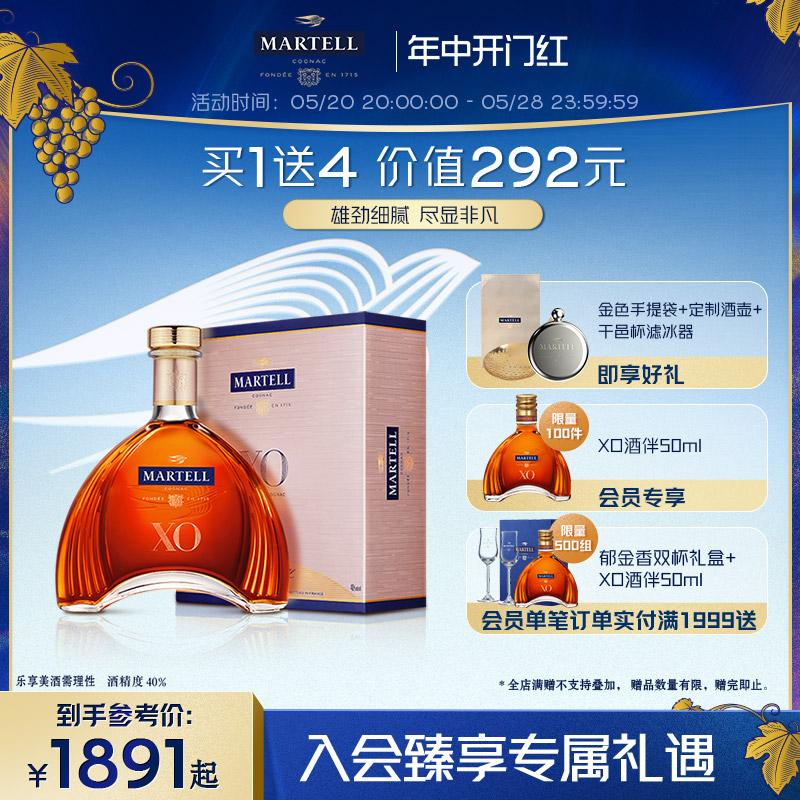 Martell马爹利法国XO级700ml礼盒进口白兰地洋酒正品法国 酒类 白兰地/Brandy 原图主图