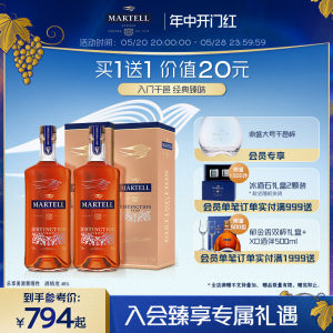 Martell马爹利VSOP级鼎盛700ml双瓶干邑白兰地法国2瓶装礼盒装