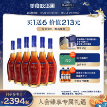 Martell马爹利名士VSOP+级干邑白兰地500ml*6法国名仕洋酒