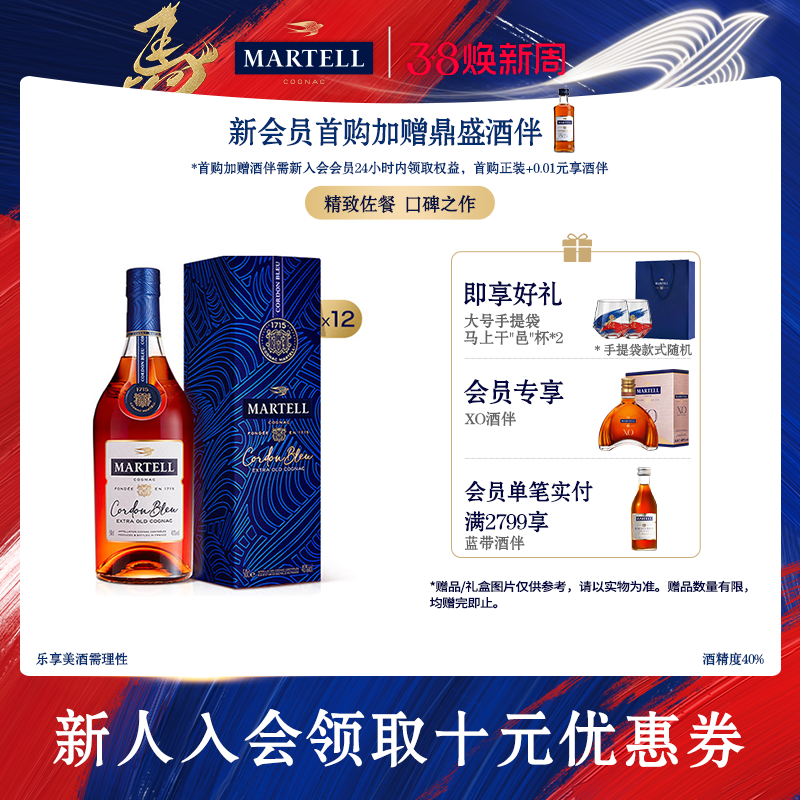 Martell马爹利蓝带xo级干邑白兰地500ml*12瓶法国洋酒烈酒整箱