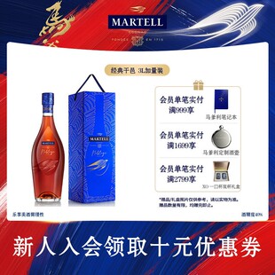 Martell马爹利名士VSOP+级干邑白兰地名仕3000ml/3L法国名仕礼盒