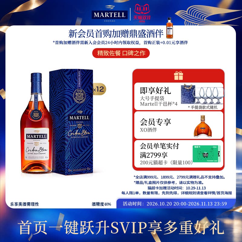 Martell马爹利蓝带xo级干邑白兰地500ml*12瓶法国洋酒烈酒整箱