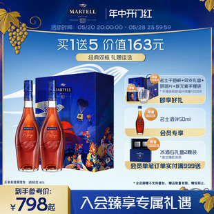 2名仕洋酒礼盒 Martell马爹利名士VSOP 级干邑白兰地500ml