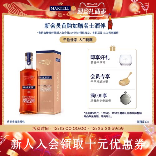 入门经典干邑 潮流百搭 聚会畅饮