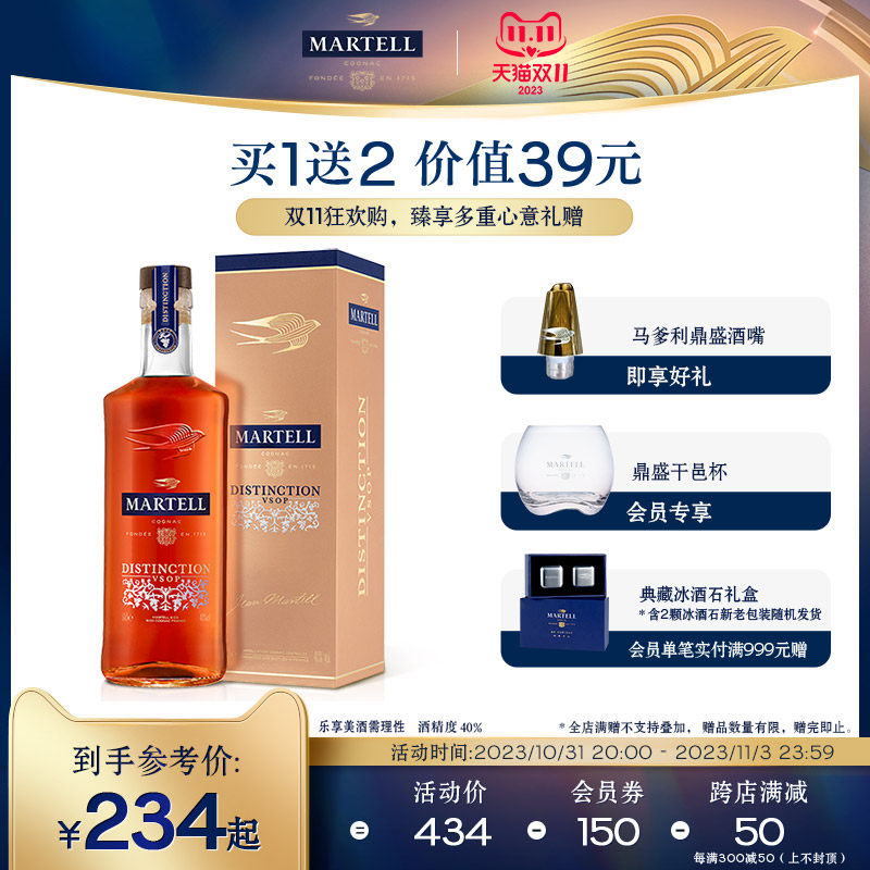 Martell马爹利鼎盛VSOP级干邑白兰地500ml洋酒礼盒装高性价比高么？