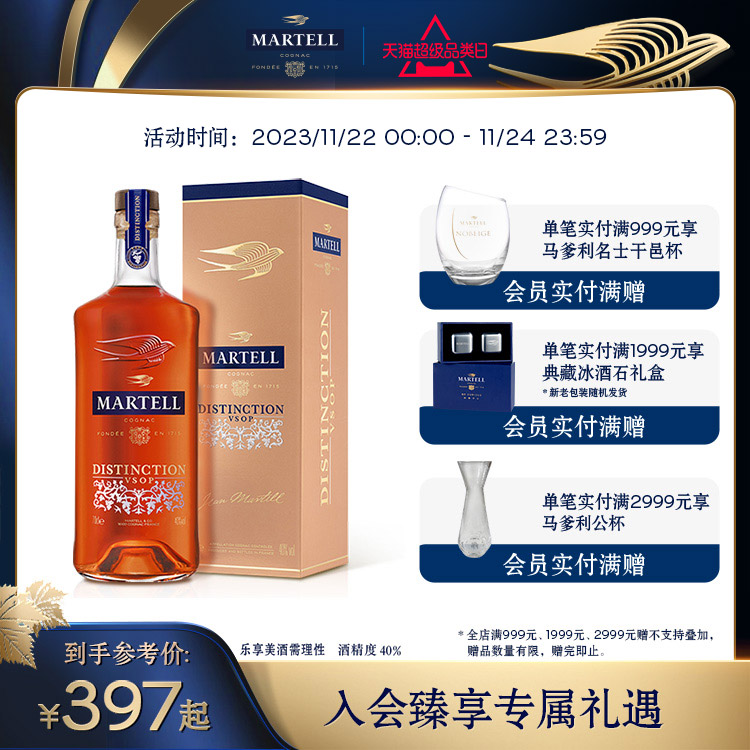 Martell马爹利VSOP级鼎盛700ml干邑白兰地法国进口洋酒烈酒礼盒装