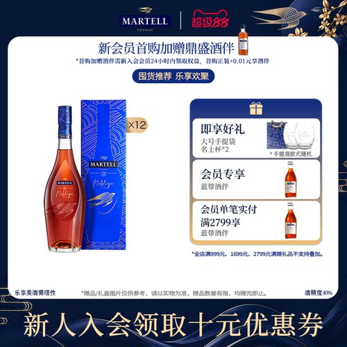 马爹利名士VSOP+级干邑500ml*12