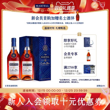 Martell马爹利蓝带干邑白兰地500ml*2瓶法国洋酒礼盒xo级烈酒