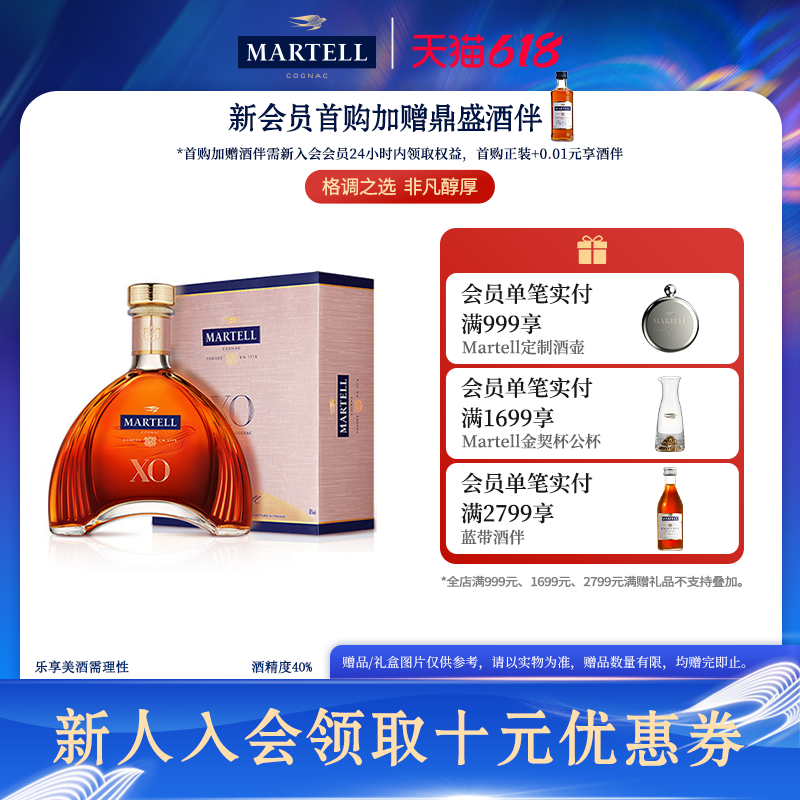 Martell马爹利XO洋酒干邑白兰地350ml法国进口烈酒礼盒装官方正品
