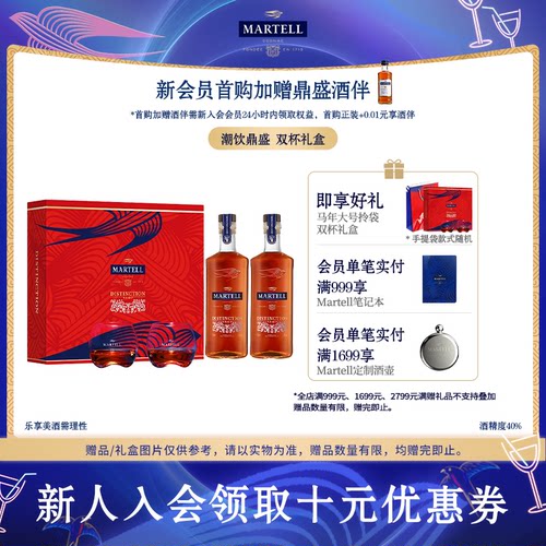 马爹利鼎盛500ml*2干邑白兰地