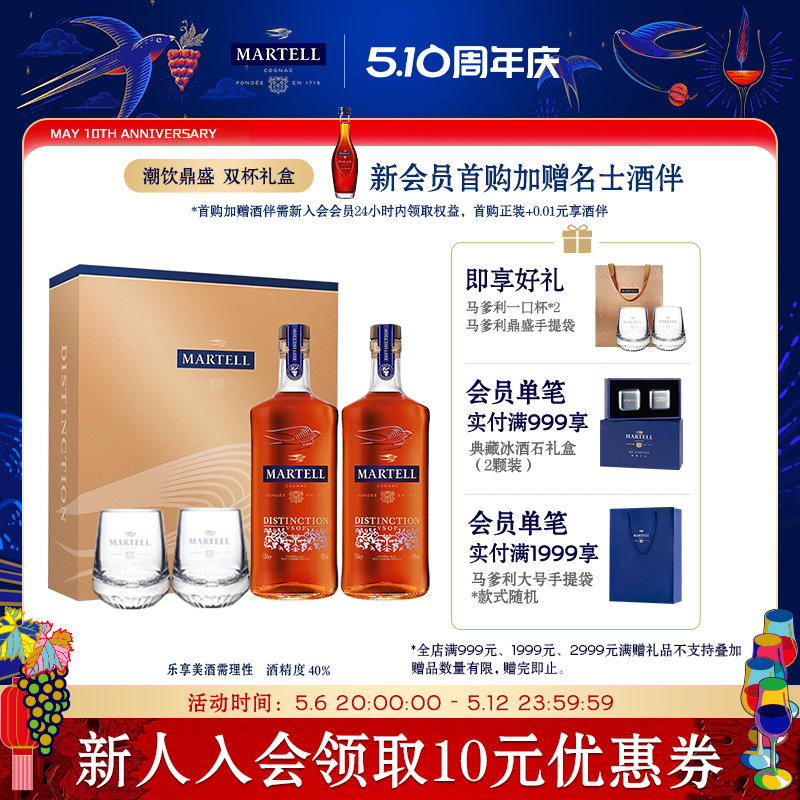 入门经典干邑 潮流百搭 聚会畅饮